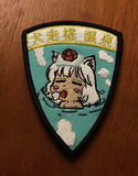 Onsen Momiji Embroidery Patch - WoodPatch